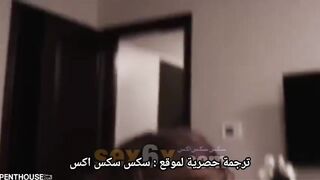 نيك ام صديقي الهائجة صاحبة الجسم الرائع - فيلم سكس مترجم