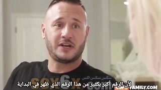 الموهبة الفريدة لابنتي الرائعة - سكس محارم مترجم عربي