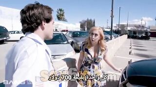 خدعة الركن في الممنوع وطريقة السداد المميزة - سكس ميلف مترجم عربي