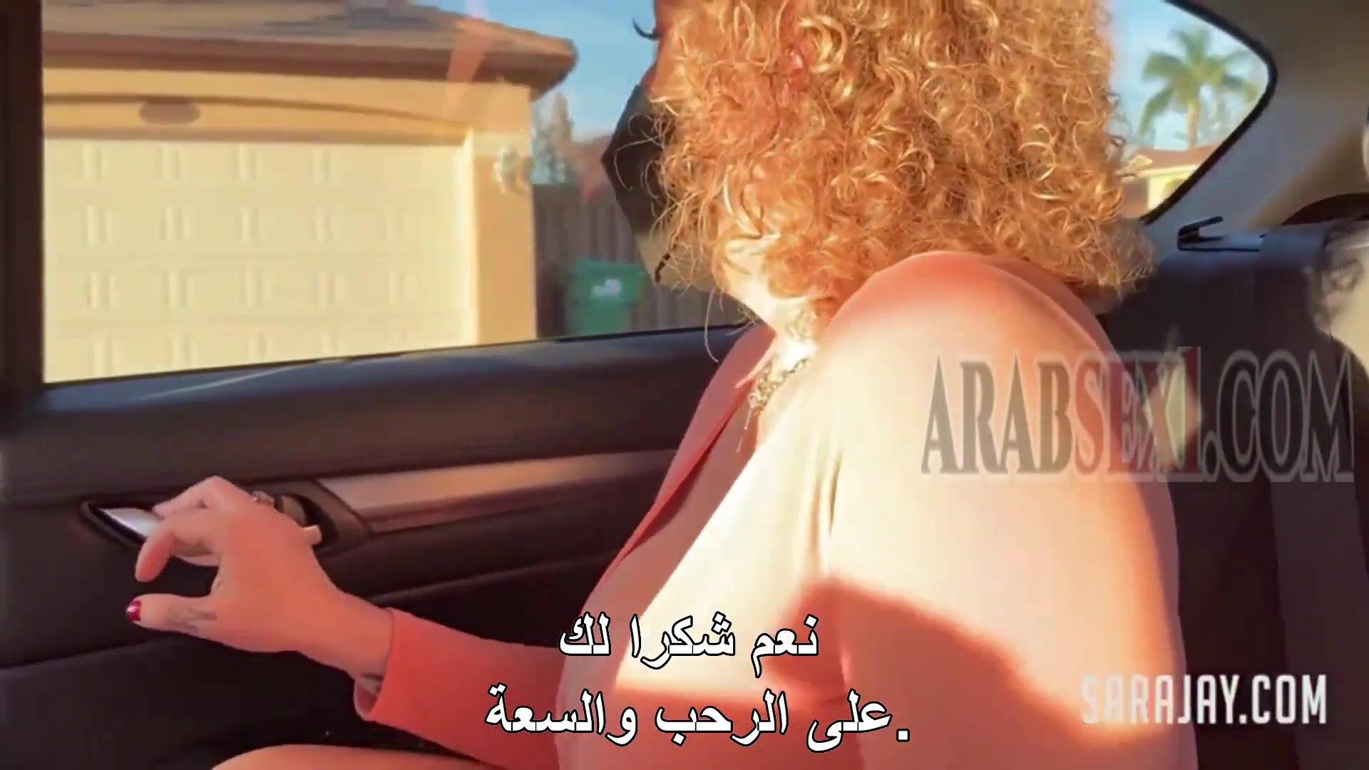 ساره جاي تقدم نفسها هدية لسائق التاكسي - سكس زنجي مترجم عربي