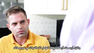 زوجة الأب تضبط ابن الزوج وهو يشاهد أفلامًا إباحية - سكس محجبات مترجم