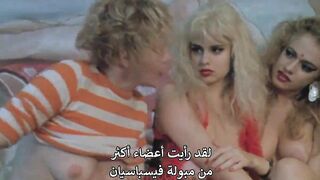 فلفل أحمر - سكس كلاسيك مترجم بالعربي