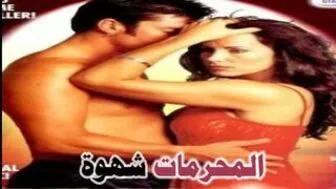 شهوة المحرمات Taboo - الجزء الأول - سكس مترجم كامل - سكس كلاسيك