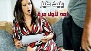 الابن ينيك طيز امه لاول مرة - سكس نيك طيز امهات محارم مترجم عربي