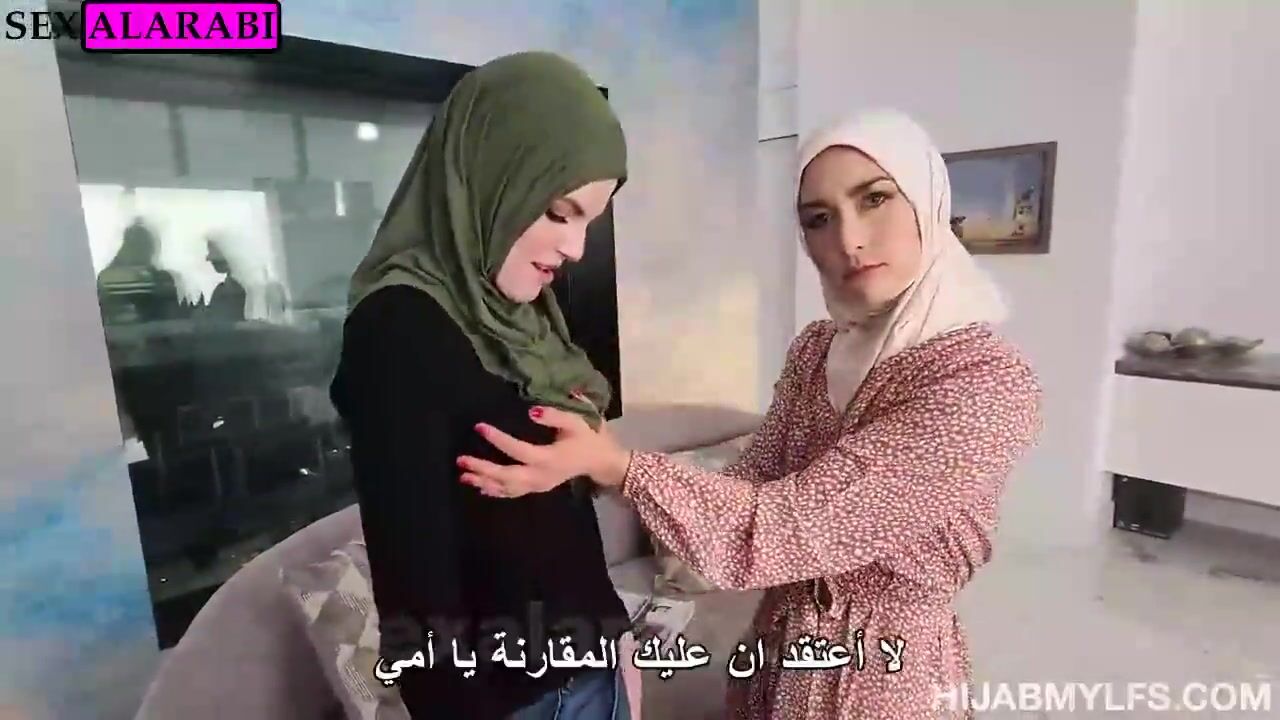 أمي بتعلم خطيبتي النيك - الجزء الأول - سكس محجبات جماعي مترجم عربي
